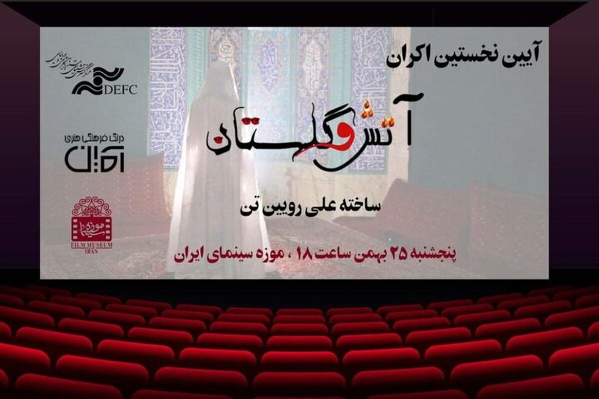 موزه سینما