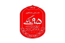 رونمایی از نشان 95 سالگی بانک ملی ایران