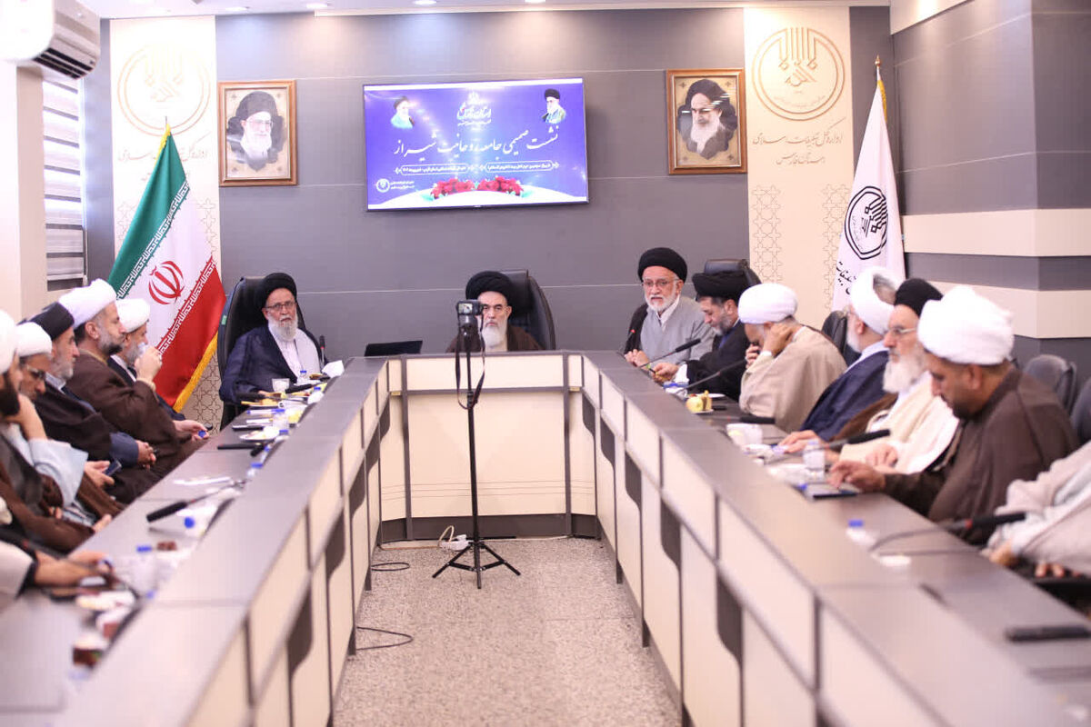 جامعه روحانیت شیراز 