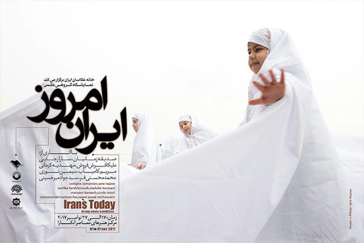 نمایشگاه عکس ایران