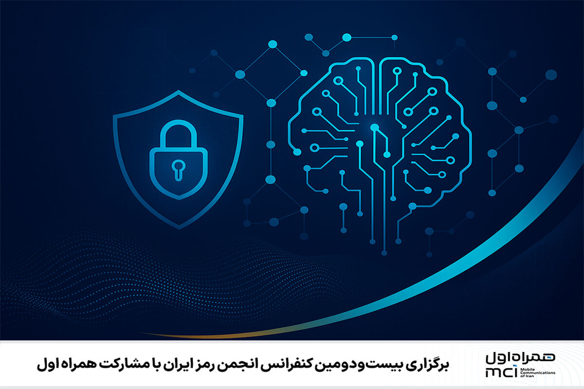 همراه اول