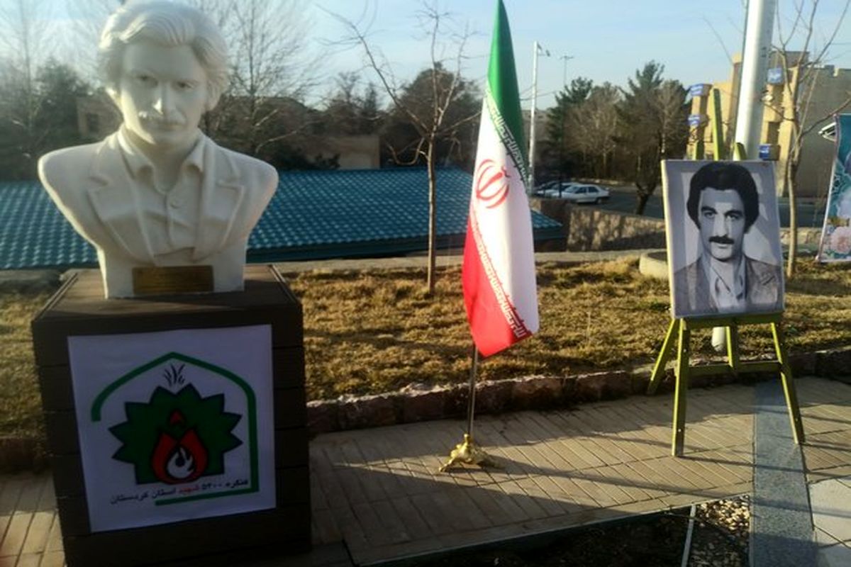 سردیس شهید نجات الهی