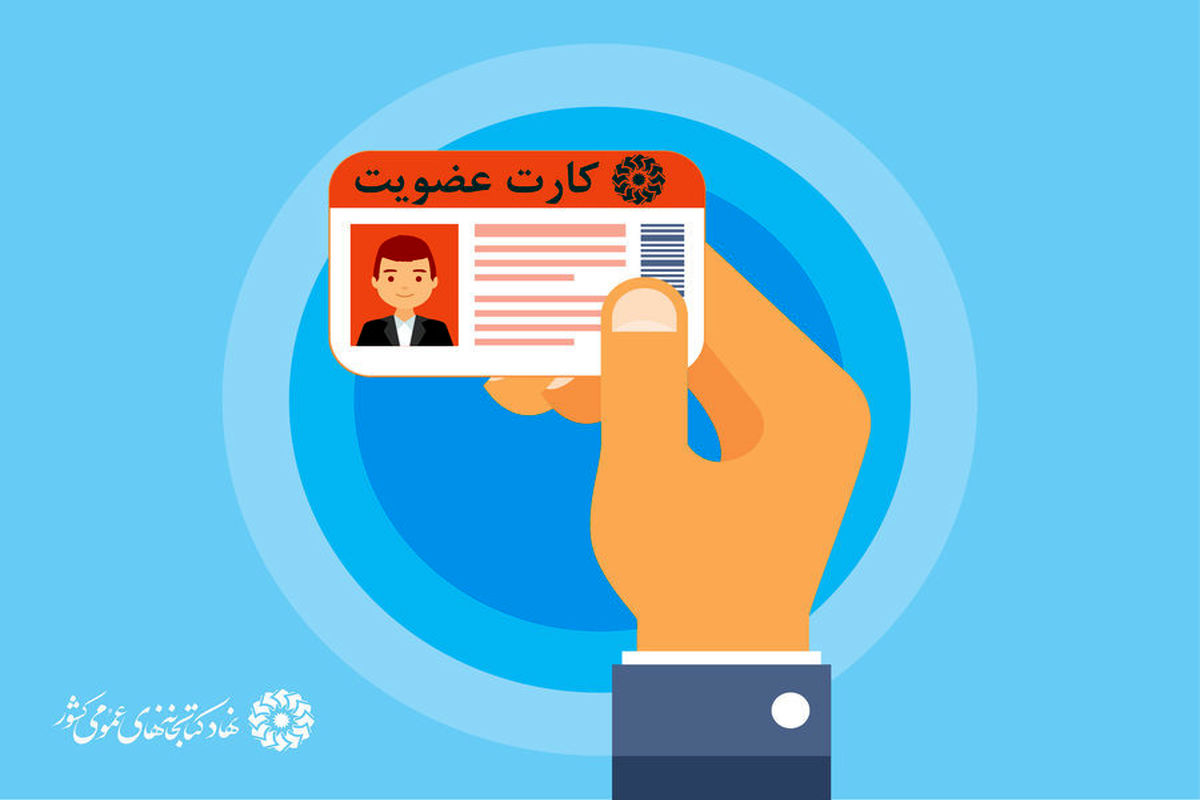 طرح بخشودگی کتابخانه ها در گیلان