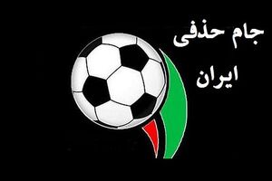 اعلام اسامی محرومان یک هشتم نهایی جام حذفی فوتبال 