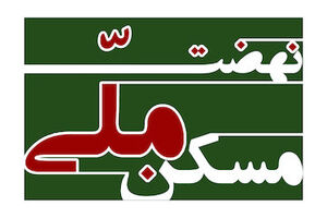 ‌۲۱۱۱ نفر متقاضیان طرح نهضت ملی مسکن ممسنی و رستم تأیید شدند