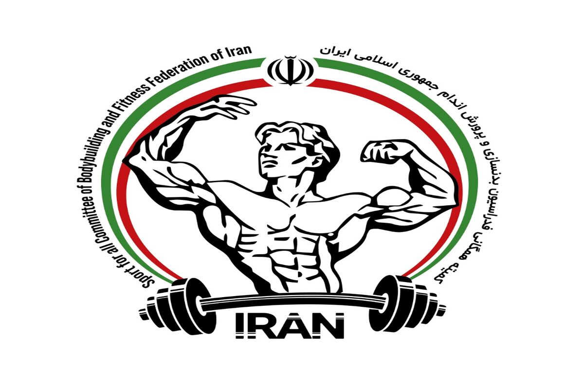 فدراسیون بدنسازی