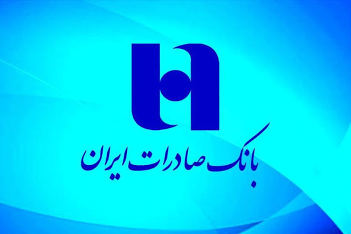 بانک صادرات