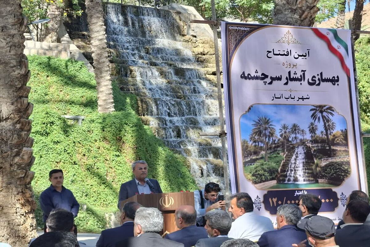 استانداری فارس