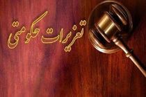 قاچاقچی سوخت در میناب به پرداخت ۲۸ میلیارد ریال جریمه محکوم شد