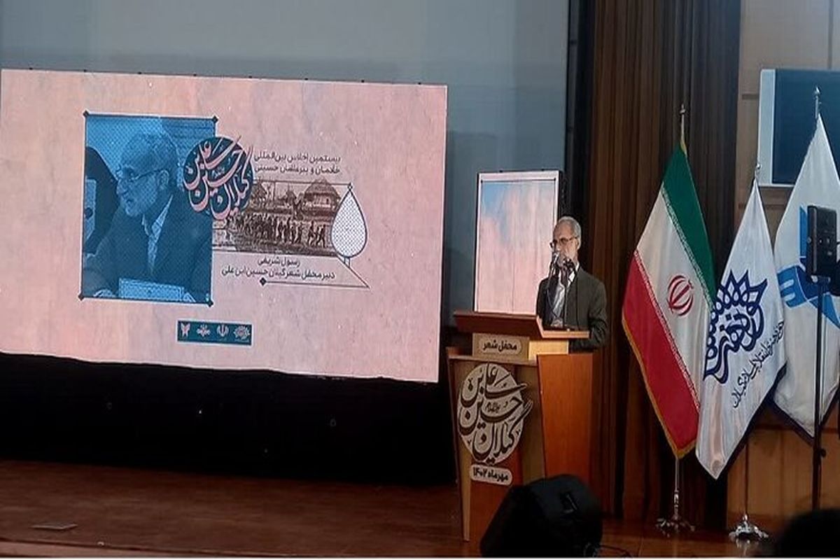 بیستمین اجلاس بین المللی پیرغلامان حسینی در گیلان