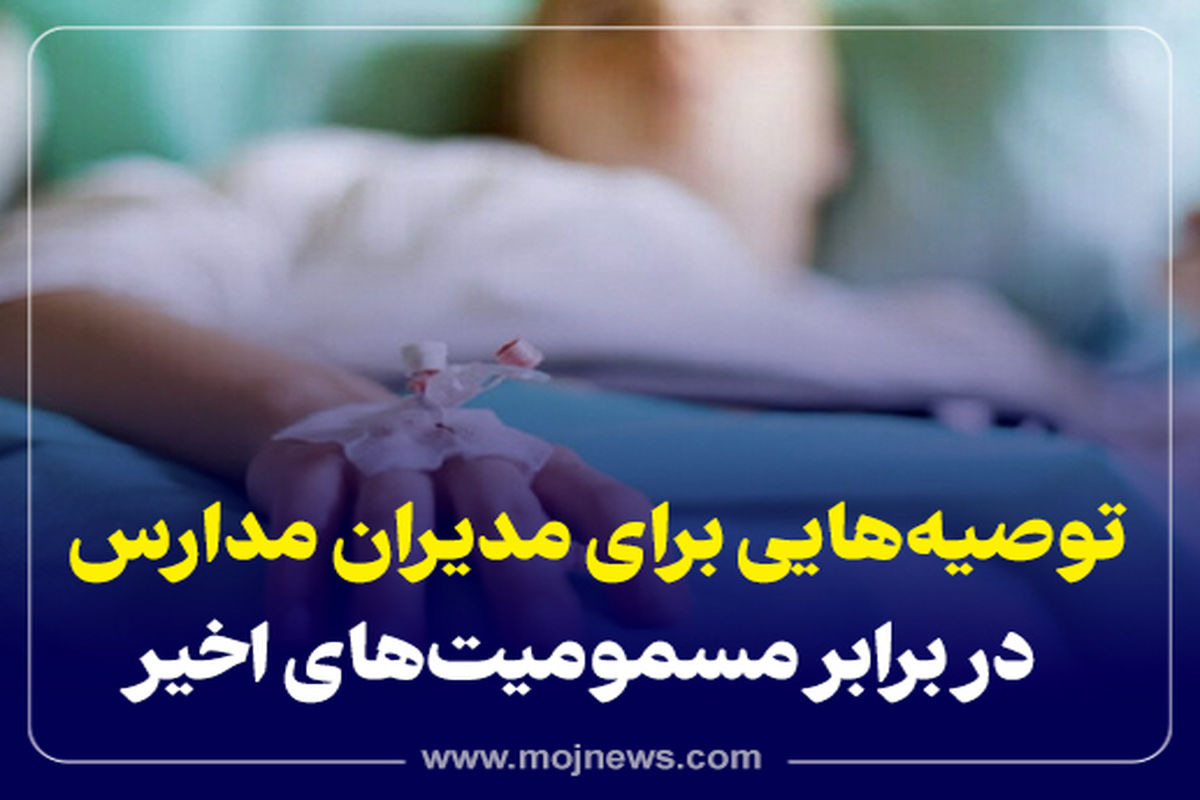 کاور توصیه به مدیران (1)