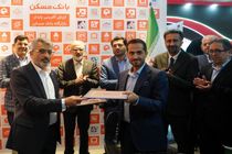 امضای تفاهم‌نامه همکاری میان بانک مسکن و شرکت «وبگاه تجارت بر خط ویکی‌شاپ»