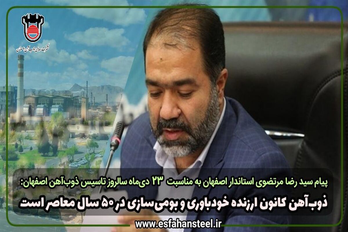 ذوب آهن