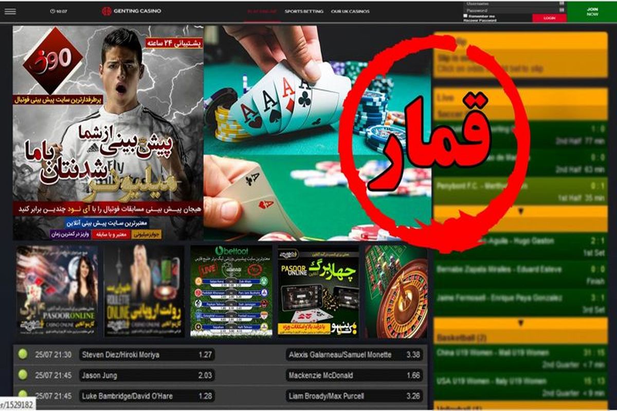 قمار و شرط بندی