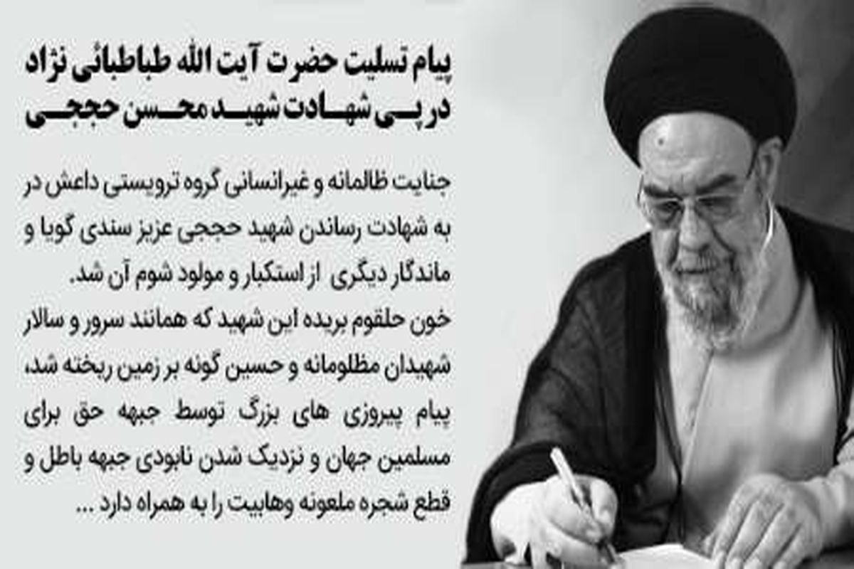 اصفهان- امام جمعه