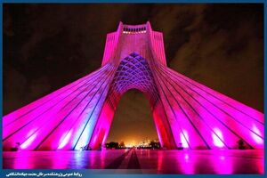 آزادی امشب صورتی است