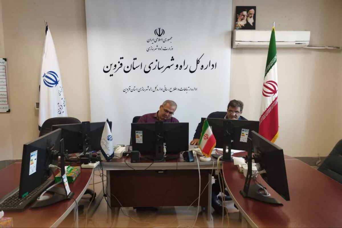 راه و شهرسازی قزوین
