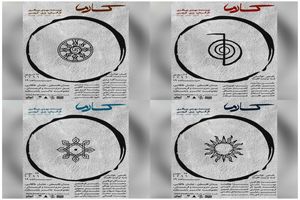 اجرای نمایش «کارما»  با ساختاری اپیزودیک