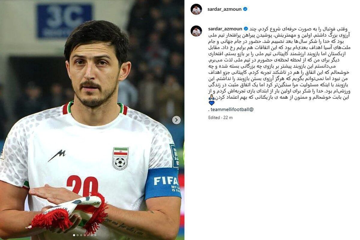 سردار آزمون