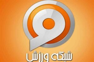 والیبال لیگ ملت‌ها در شبکه ورزش پخش زنده می شود