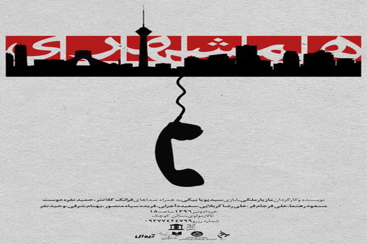 همشهری