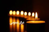 ۱۳ تا ۱۵ تیر؛ تهران دو روز و کل کشور یک روز تعطیل خواهد بود