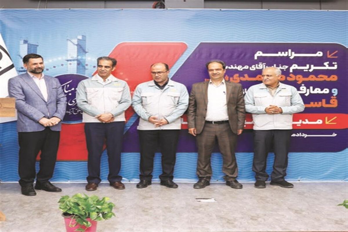 فولاد مبارکه اصفهان