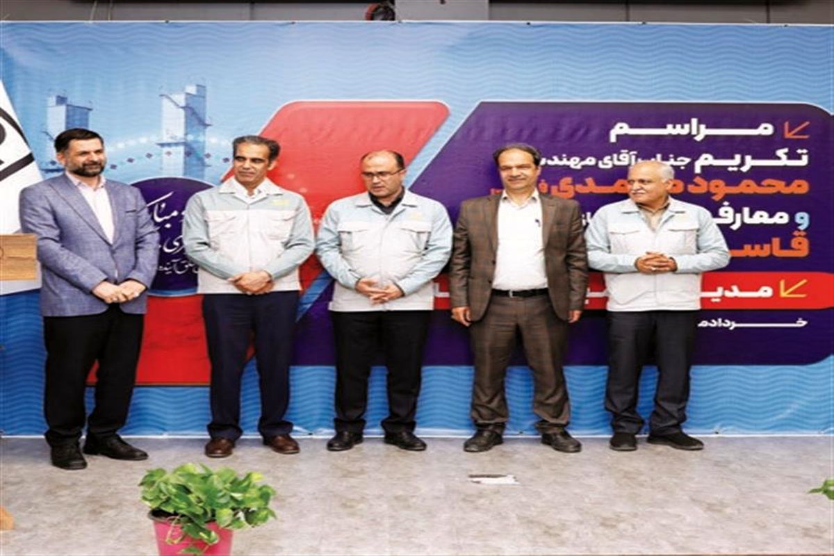 فولاد مبارکه اصفهان