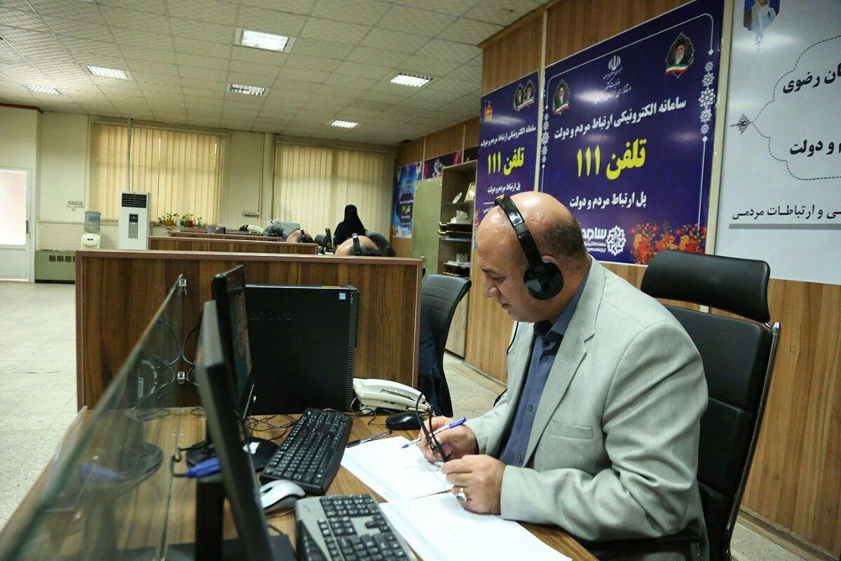 سامانه سامد