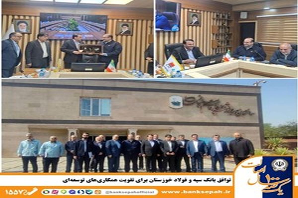 بانک سپه
