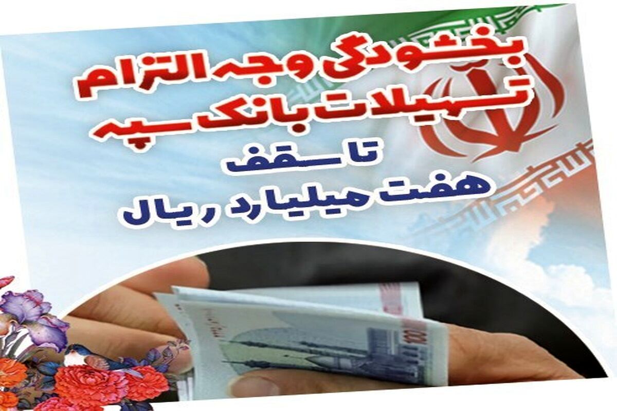 بانک سپه