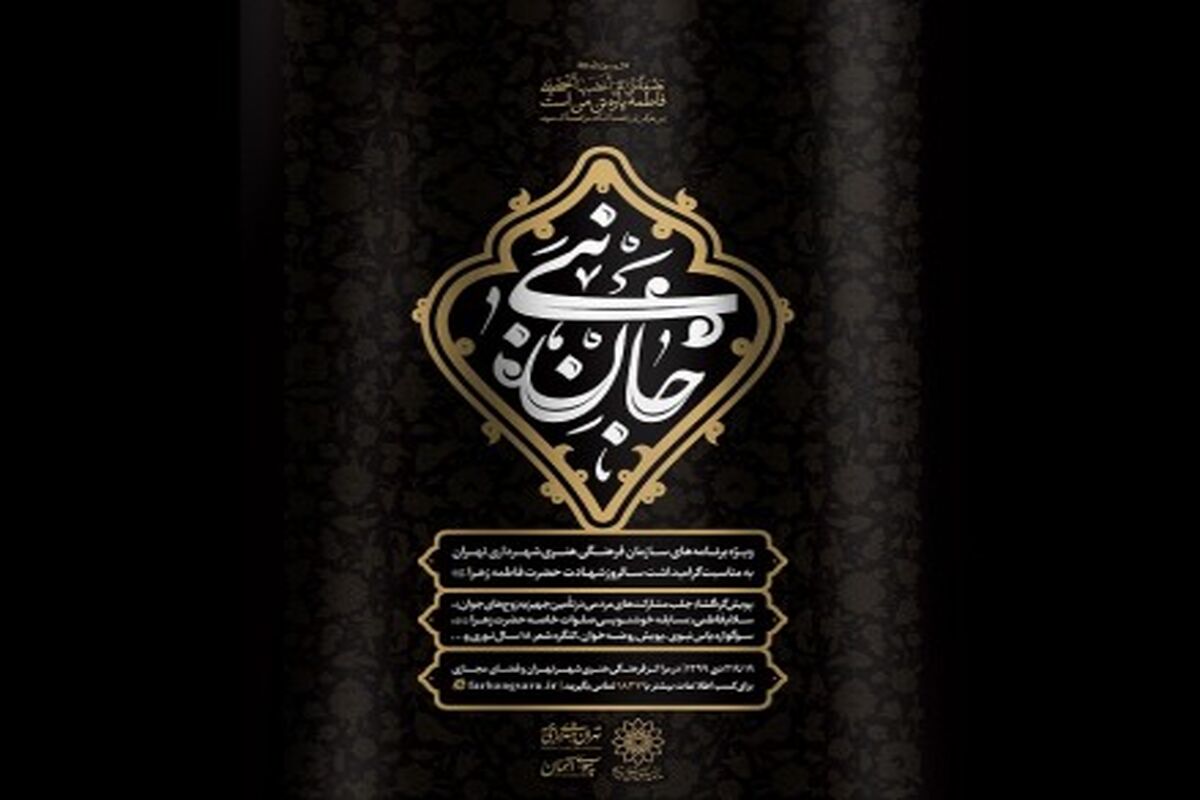 جان نبی