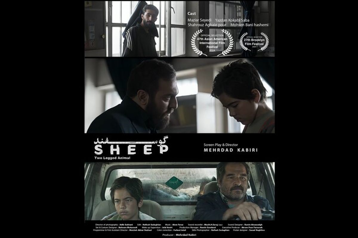 «حیوان دو پا گوسفند»