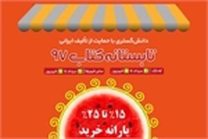 طرح تابستانه کتاب ٩٧ در گیلان شروع شد 