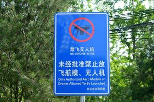 پرواز پهپادها در منطقه اداری پکن ممنوع شد