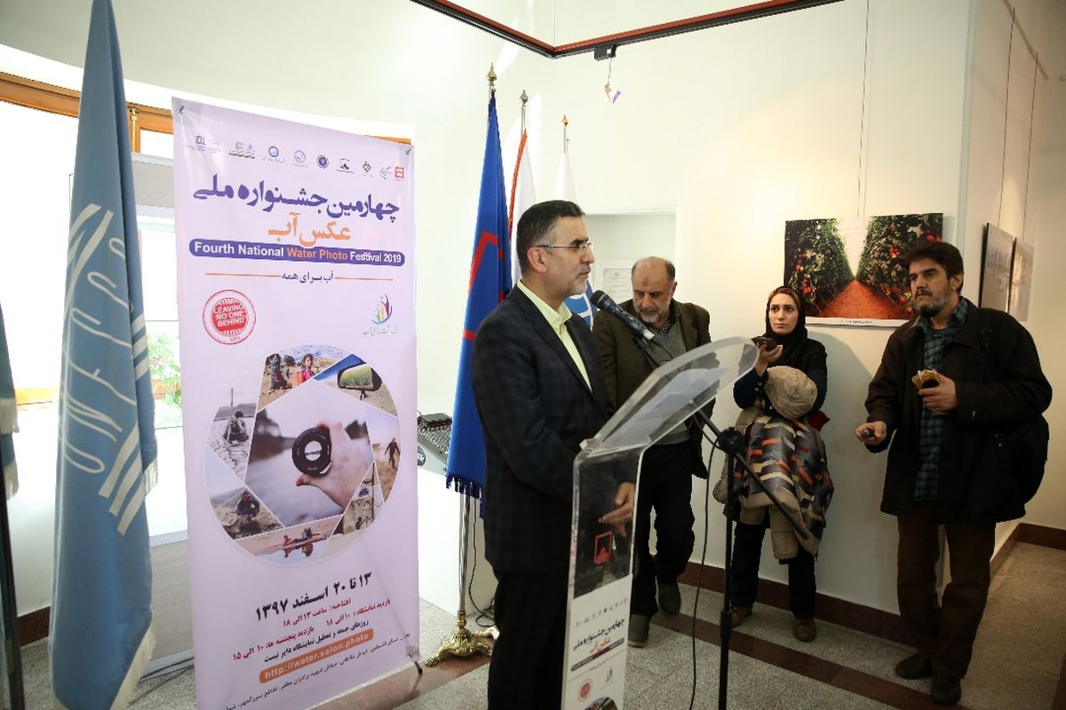 افتتاحیه چهارمین نمایشگاه جشنواره ملی عکس آب