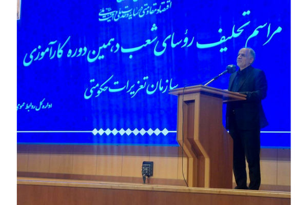 مراسم تحلیف روسای شعب دهمین دوره کارآموزی سازمان تعزیرات حکومتی برگزار شد