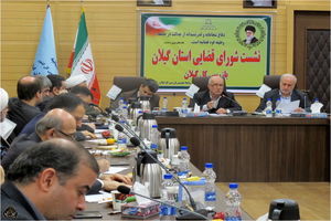 ارسال و وصول 1159 فقره شکایات به بازرسی کل استان گیلان