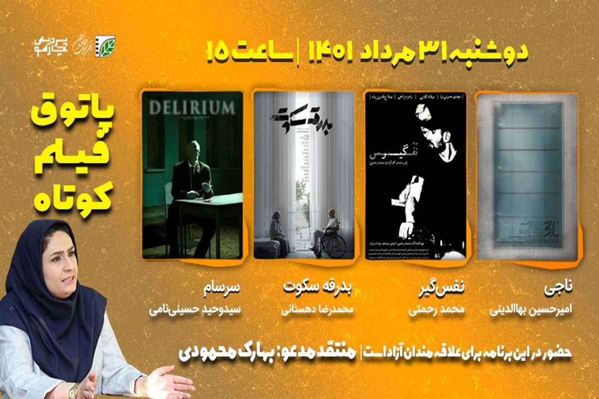 پاتوق فیلم کوتاه