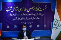 ابلاغ شیوه‌نامه ساماندهی کیوسک‌های شهری در کشور 