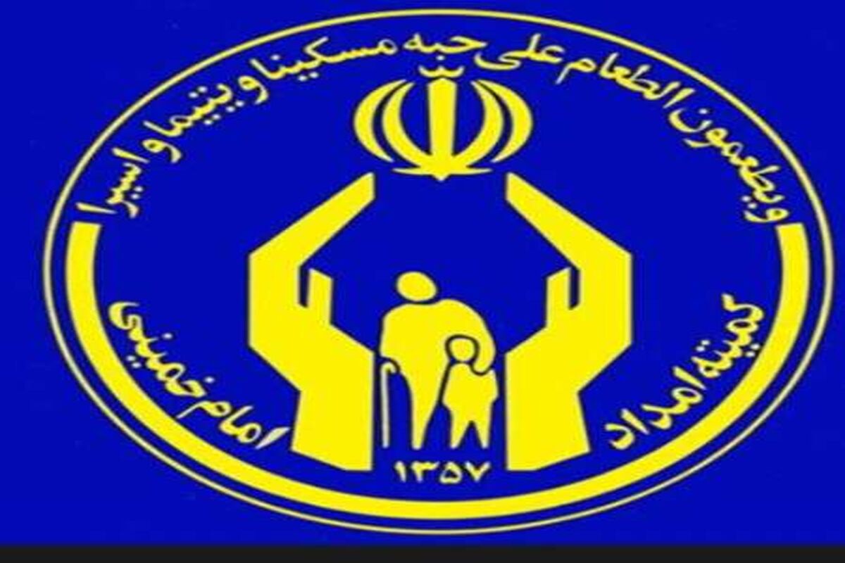 کمیته