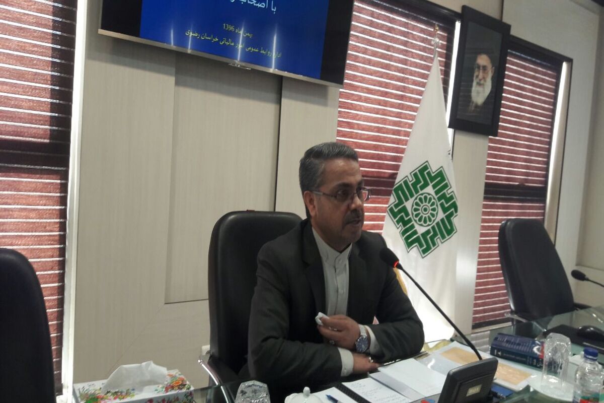 مدیرکل امور مالیاتی خراسان رضوی 