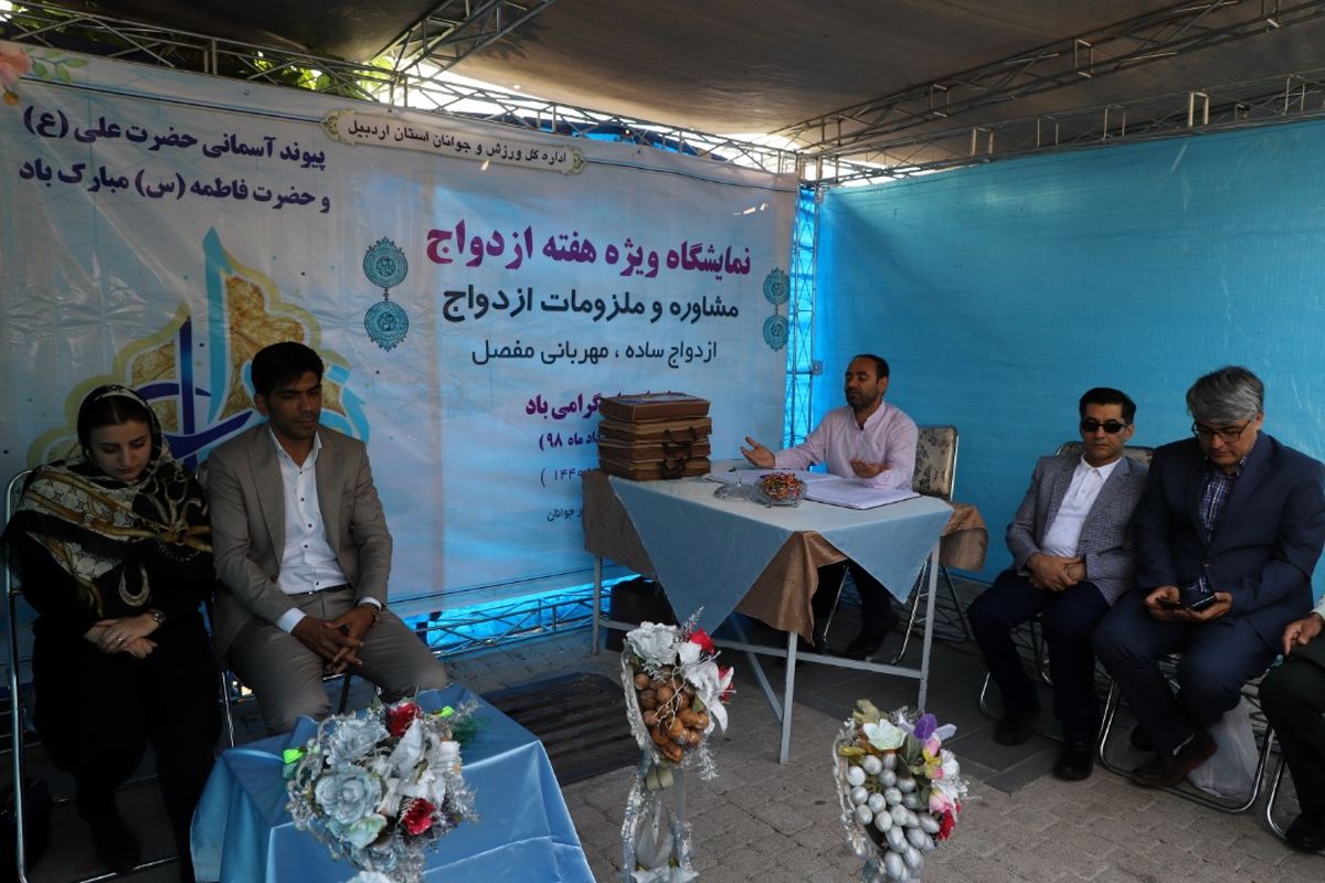 هفته ازدواج 