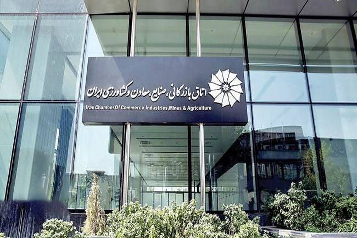 اتاق بازرگانی