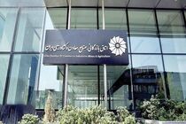 انتخابات رئیس اتاق ایران آغاز شد/ 21 داوطلب تأیید صلاحیت شدند