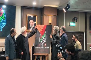 رونمایی از پوستر نخستین همایش بین‌المللی «مکتب امام مجاهد شهید»