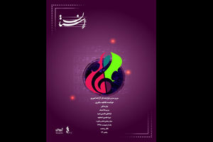 اجرای راستان در تالار وحدت ویژه بانوان