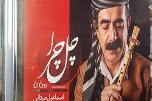 آلبوم موسیقی "چل چرا" منتشرشد