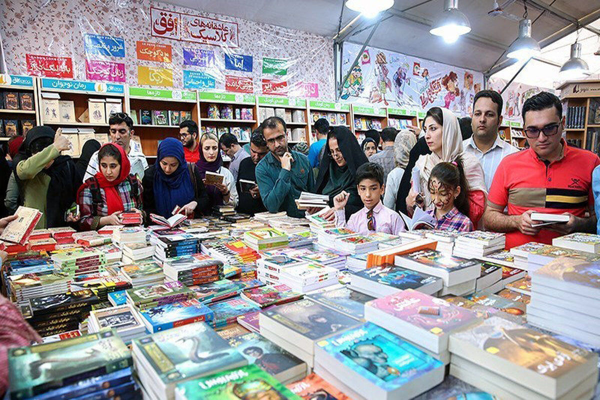 نمایشگاه