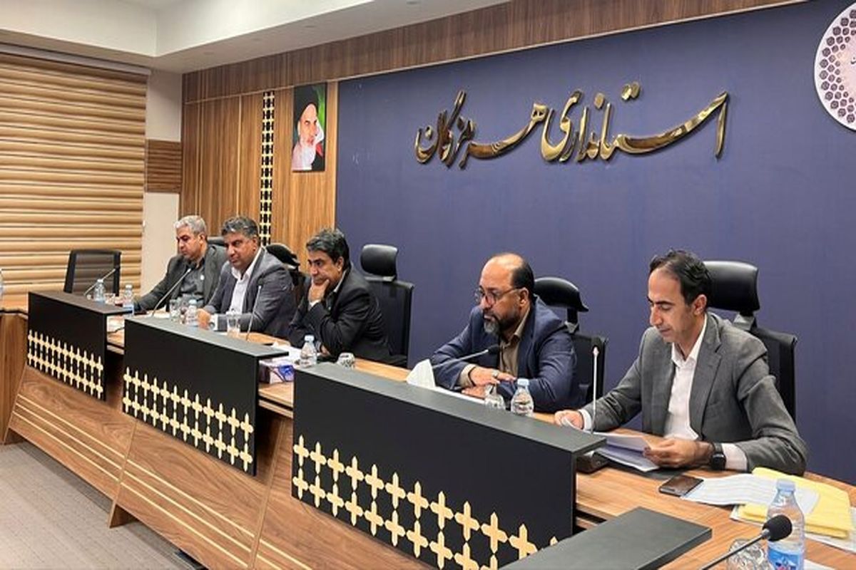 استانداری هرمزگان